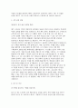 도서관사서 자기소개서 직무수행계획서 5페이지