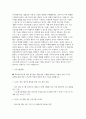 도서관사서 자기소개서 직무수행계획서 6페이지