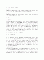 [무력감 간호과정] 우울증 환자 무기력한 생활방식과 관련된 무력감 간호진단 간호과정 케이스 12페이지