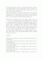 [무력감 간호과정] 우울증 환자 무기력한 생활방식과 관련된 무력감 간호진단 간호과정 케이스 14페이지