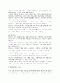 [욕창 간호진단] 욕창 환자 급성통증 간호진단 간호과정 케이스 13페이지