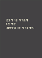 간호사 1분 자기소개 5편 예문 (최종합격 1분 자기소개서) 1페이지