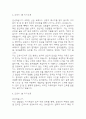 간호사 1분 자기소개 5편 예문 (최종합격 1분 자기소개서) 4페이지