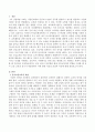 메타버스의 시대라는 세계적 흐름을 볼 때 우리나라 초등학교에서도 코딩 교육이 의무화된 현재 초등교육과의 연계를 고려할 때 유아 코딩 2페이지