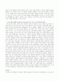 메타버스의 시대라는 세계적 흐름을 볼 때 우리나라 초등학교에서도 코딩 교육이 의무화된 현재 초등교육과의 연계를 고려할 때 유아 코딩 3페이지
