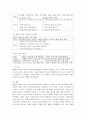 제3차 어린이집 표준보육과정과 제4차 어린이집 표준보육과정의 자연탐구 영역의 영역과 내용을 비교하고 영역별 활동의 예를 제시하시오. 6페이지