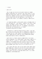 [2025년 1학기 영화로생각하기 기말과제] 교재와 강의 8~15장을 공부한 후, 이중 자유롭게 두 작품을 골라 감상합니다. 각 작품의 즐거리요약, 본인의 감상과 해석으로 과제물을 작성합니다. 3페이지
