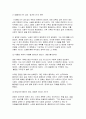 [2025년 1학기 영화로생각하기 기말과제] 교재와 강의 8~15장을 공부한 후, 이중 자유롭게 두 작품을 골라 감상합니다. 각 작품의 즐거리요약, 본인의 감상과 해석으로 과제물을 작성합니다. 7페이지