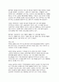 기업의 지속가능한 미래를 위한 ESG 경영 사례와 효과 분석 8페이지