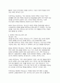 기업의 지속가능한 미래를 위한 ESG 경영 사례와 효과 분석 9페이지