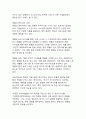 기업의 지속가능한 미래를 위한 ESG 경영 사례와 효과 분석 11페이지