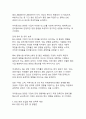기업의 지속가능한 미래를 위한 ESG 경영 사례와 효과 분석 16페이지