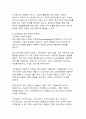 기업의 지속가능한 미래를 위한 ESG 경영 사례와 효과 분석 20페이지