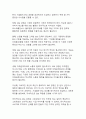 기업의 지속가능한 미래를 위한 ESG 경영 사례와 효과 분석 24페이지