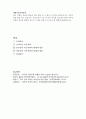 세계의정치와경제_이주민정책과제도의개선방안(교재6장7장) 1페이지
