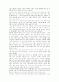 세계의정치와경제_이주민정책과제도의개선방안(교재6장7장) 6페이지