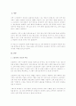 조상설비의 원리 및 종류를 서술하고 설명하시오. 2페이지