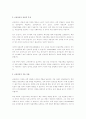 조상설비의 원리 및 종류를 서술하고 설명하시오. 3페이지
