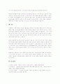 조상설비의 원리 및 종류를 서술하고 설명하시오. 4페이지