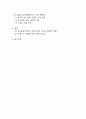 2050 탄소중립 시대의 도래와 산업구조 대전환 3페이지