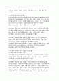 2050 탄소중립 시대의 도래와 산업구조 대전환 5페이지