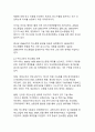 2050 탄소중립 시대의 도래와 산업구조 대전환 6페이지