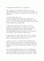 2050 탄소중립 시대의 도래와 산업구조 대전환 7페이지