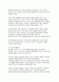 2050 탄소중립 시대의 도래와 산업구조 대전환 9페이지