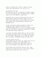 2050 탄소중립 시대의 도래와 산업구조 대전환 11페이지