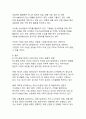 2050 탄소중립 시대의 도래와 산업구조 대전환 20페이지