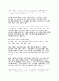 2050 탄소중립 시대의 도래와 산업구조 대전환 21페이지