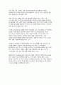 2050 탄소중립 시대의 도래와 산업구조 대전환 22페이지