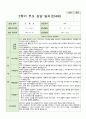 만 4세 2학기 부모상담일지 19명 1학기 연계 12페이지