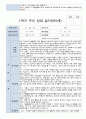 만 5세 1학기 부모상담일지 2학기 연계 20명 7페이지