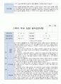 만 5세 1학기 부모상담일지 2학기 연계 20명 12페이지