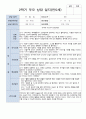 만 5세 2학기 부모상담일지 1학기 연계 20명 2페이지