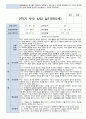 만 5세 2학기 부모상담일지 1학기 연계 20명 7페이지