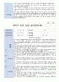 만 5세 2학기 부모상담일지 1학기 연계 20명 8페이지