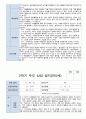 만 5세 2학기 부모상담일지 1학기 연계 20명 9페이지