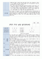 만 5세 2학기 부모상담일지 1학기 연계 20명 15페이지