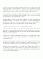 부모님의 양육 방법을 되돌아보고 부모님의 양육 방식으로 인해 자신이 어떤 영향을 받았는지 2가지 이상 서술하십시오 2페이지