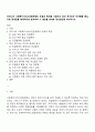 우리나라 사회복지서비스전달체계의 유형과 특성을 기술하고 최근 제기되는 이슈들을 중심으로 문제점을 체계적으로 분석하여 그 결과를 토대로 개선방안을 제시하시오 1페이지