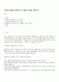 구성주의 행동주의 입장에서 교사 역할의 차이점 1페이지