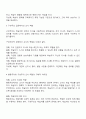 구성주의 행동주의 입장에서 교사 역할의 차이점 2페이지