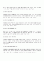 아동문학의 가치를 열거하고 본인이 가장 중요하게 여기는 아동문학의 가치와 그 이유에 대해 서술하시오 2페이지