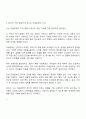 아동문학의 가치를 열거하고 본인이 가장 중요하게 여기는 아동문학의 가치와 그 이유에 대해 서술하시오 3페이지