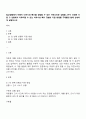 일상생활에서 아동이 더하기와 빼기를 경험할 수 있는 자연스러운 상황을 2가지 선정한 다음 그 상황에서 이루어질 수 있는 더하기와 빼기 경험의 지원 방법을 구체물과 함께 상세하게 설명하시오 1페이지