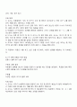 일상생활에서 아동이 더하기와 빼기를 경험할 수 있는 자연스러운 상황을 2가지 선정한 다음 그 상황에서 이루어질 수 있는 더하기와 빼기 경험의 지원 방법을 구체물과 함께 상세하게 설명하시오 2페이지