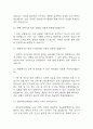 (경북대학교병원 간호사 면접기출) 경북대학교병원 간호사 면접 기출 52문항과 답변 정리 4페이지