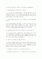 (경북대학교병원 간호사 면접기출) 경북대학교병원 간호사 면접 기출 52문항과 답변 정리 5페이지
